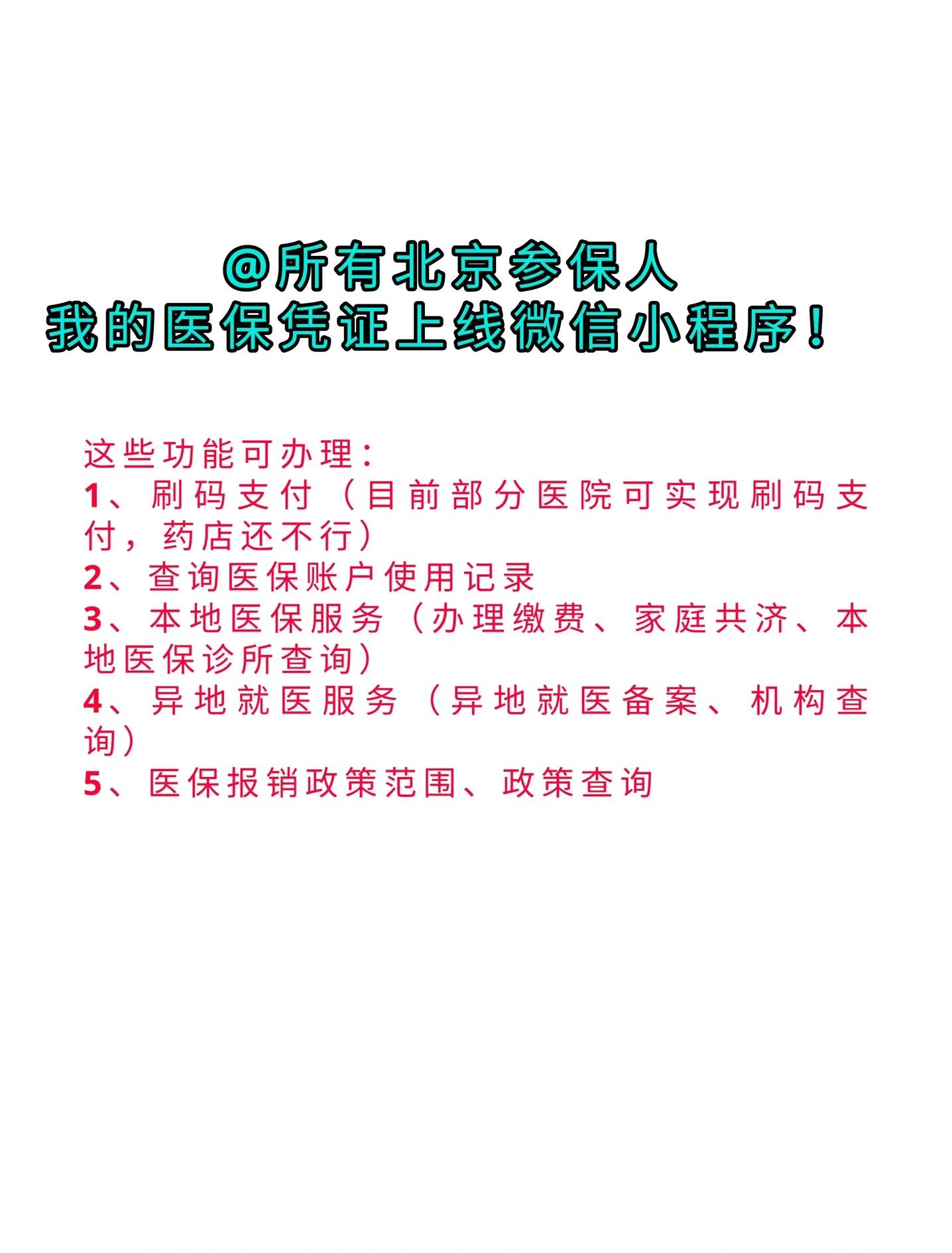库尔勒最新医保卡绑微信流程方法分析(最方便真实的库尔勒医保卡怎样绑微信方法)