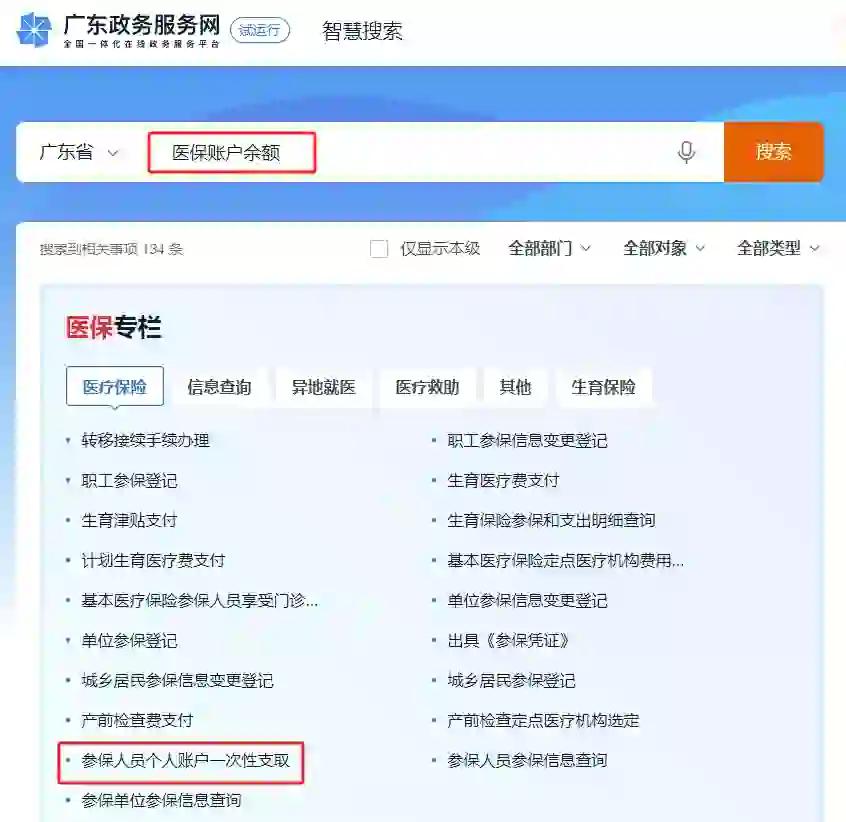 库尔勒最新个人医保余额怎么提取申请书方法分析(最方便真实的库尔勒提取医保卡个人账户资金方法)