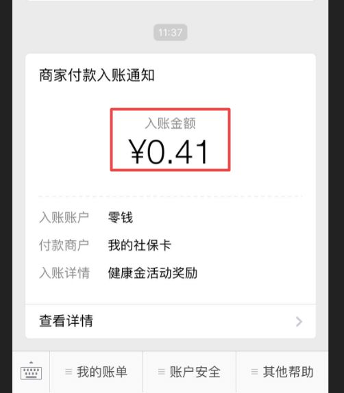 库尔勒最新小额医保套现24小时微信方法分析(最方便真实的库尔勒小额医保套现24小时微信怎么操作方法)