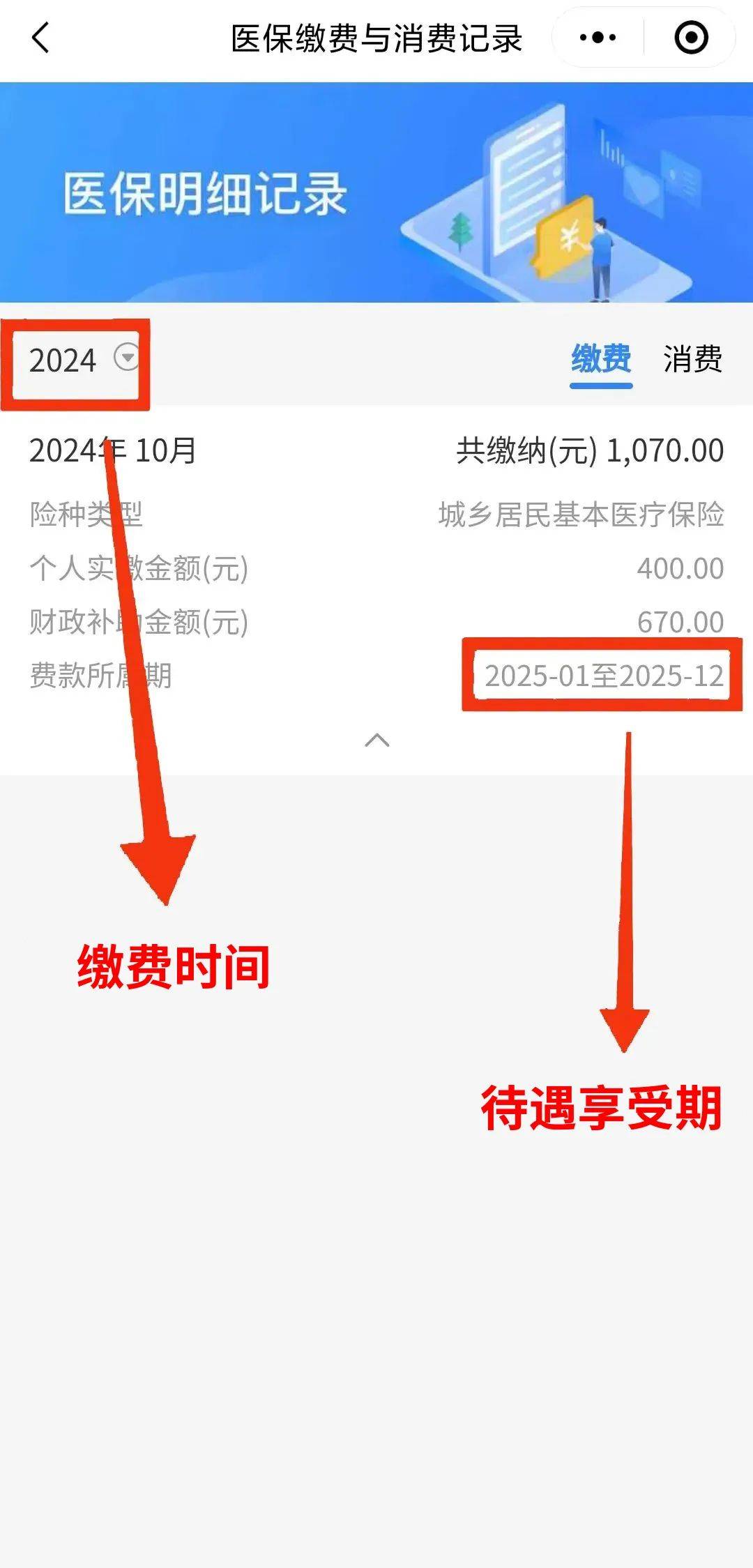 库尔勒最新医保怎么提取出来微信方法分析(最方便真实的库尔勒医保怎么提取出来微信里的钱方法)