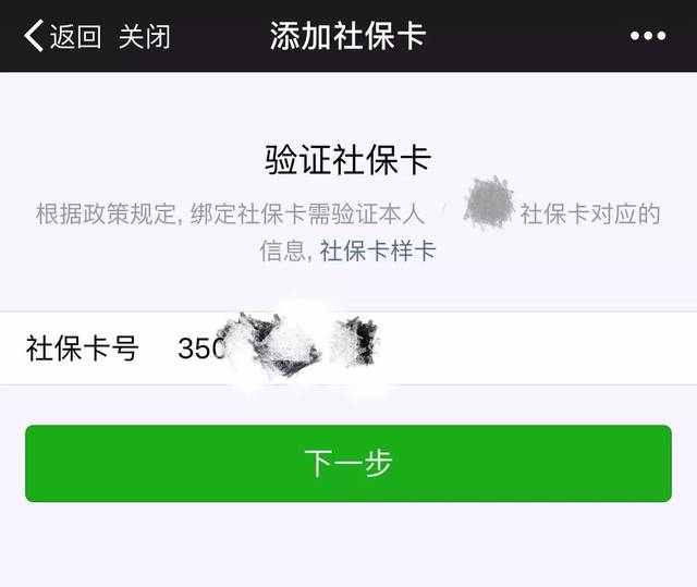 库尔勒最新社保卡能绑微信转账吗方法分析(最方便真实的库尔勒社保卡可以绑定到微信钱包上吗?方法)