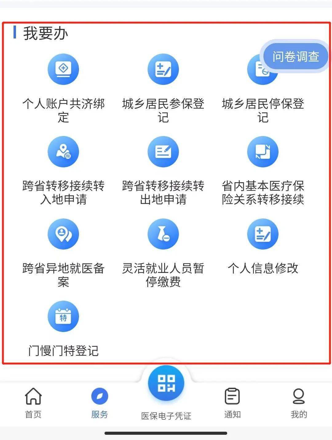 库尔勒最新24小时在线套医保微信方法分析(最方便真实的库尔勒24小时在线套医保微信能用吗方法)