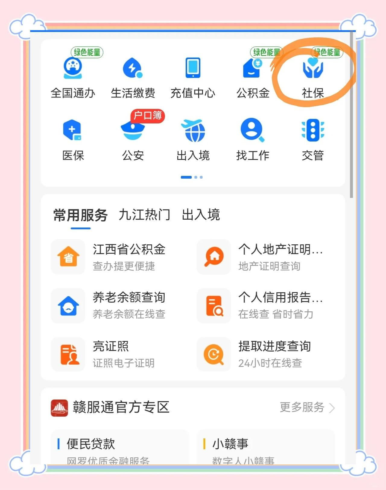 库尔勒最新医保卡如何绑定微信方法分析(最方便真实的库尔勒医保卡如何绑定微信家人方法)