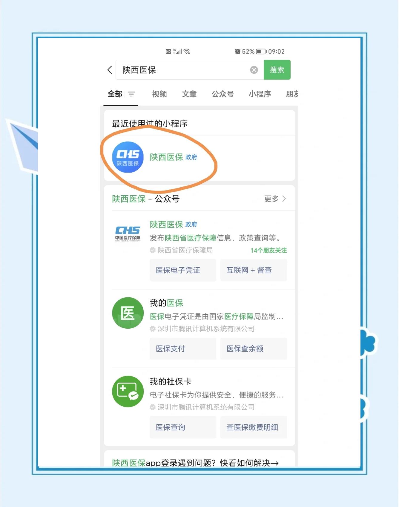 库尔勒最新医保卡怎么绑定共济账户方法分析(最方便真实的库尔勒医保卡绑定共济账户认证为什么要绑定银行卡方法)