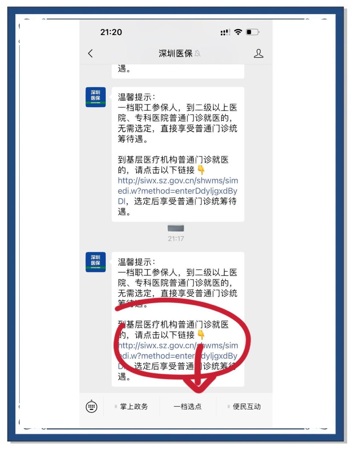 库尔勒最新医保卡怎么绑定微信上方法分析(最方便真实的库尔勒医保卡怎么绑定微信上给家人使用方法)