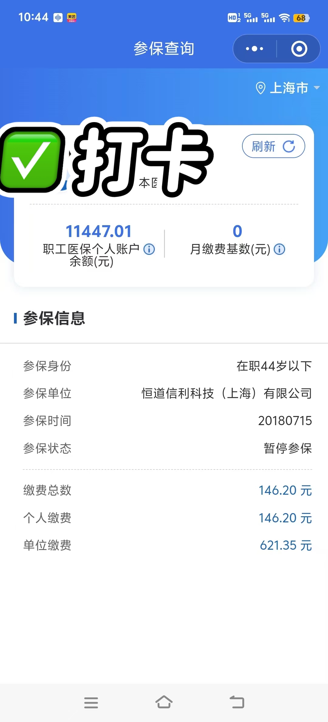 库尔勒最新个人医保余额怎么提取2024方法分析(最方便真实的库尔勒个人医保余额怎么提取出来方法)