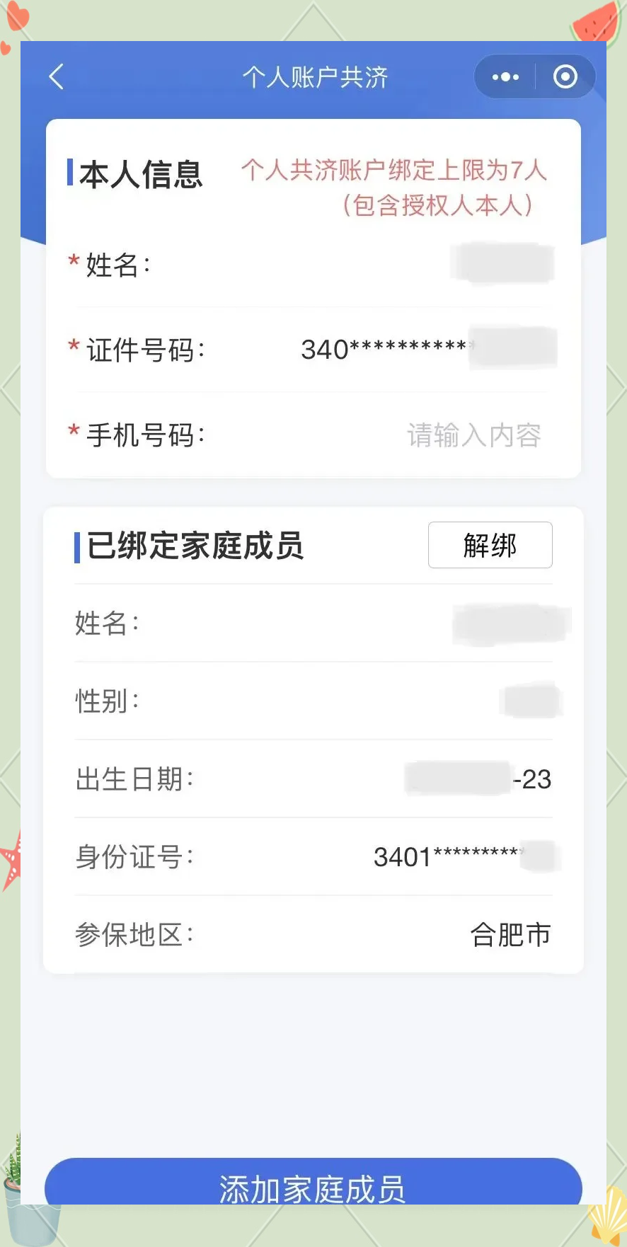 库尔勒最新医保卡如何绑定到微信方法分析(最方便真实的库尔勒医保卡如何绑定微信使用方法)