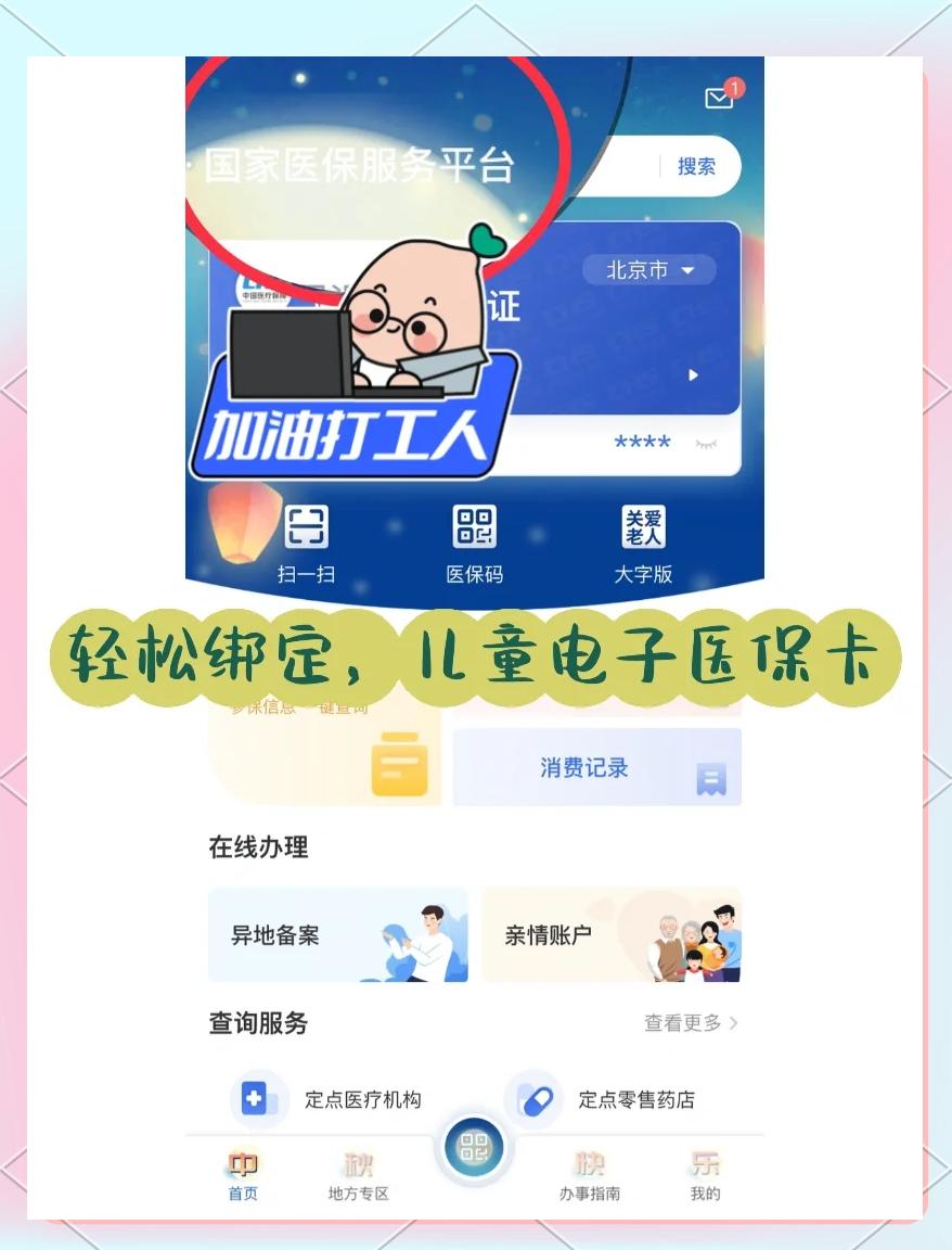 库尔勒最新如何医保卡绑定微信方法分析(最方便真实的库尔勒医保卡绑定微信怎么不能支付方法)