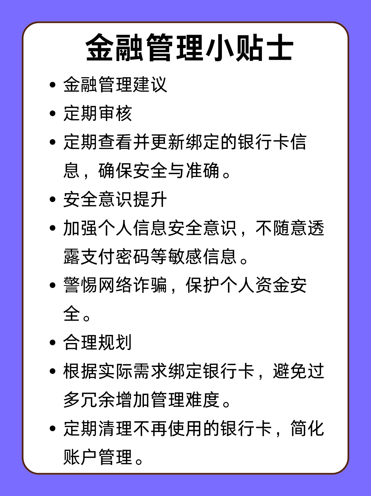 库尔勒最新绑定银行卡怎么不能提现方法分析(最方便真实的库尔勒绑定银行卡不能提现怎么回事方法)