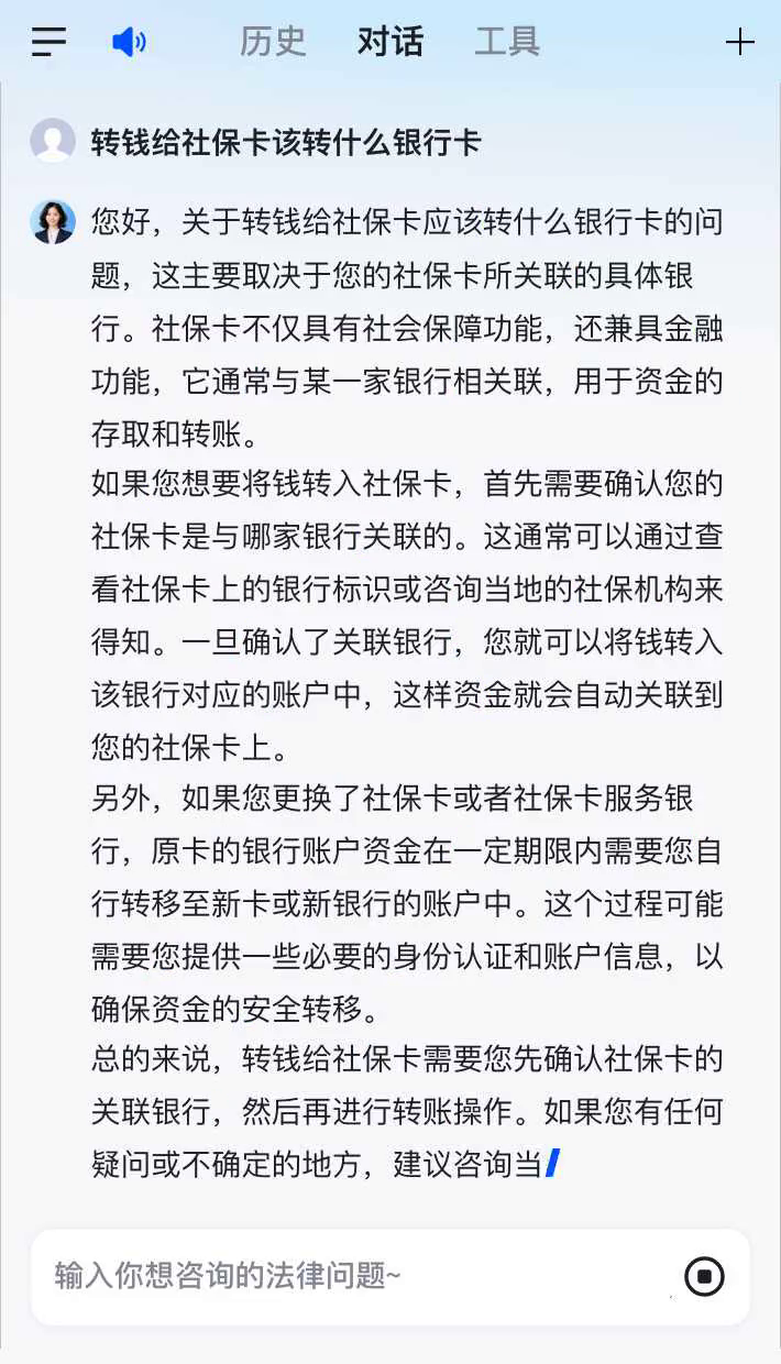 库尔勒最新社保卡的钱转到微信被拒绝方法分析(最方便真实的库尔勒社保卡里的钱转账不了怎么回事方法)