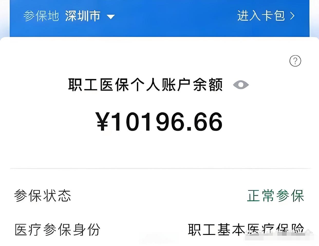 库尔勒最新医保卡余额怎么转移到新账户方法分析(最方便真实的库尔勒医保卡余额怎么转移到新账户上方法)