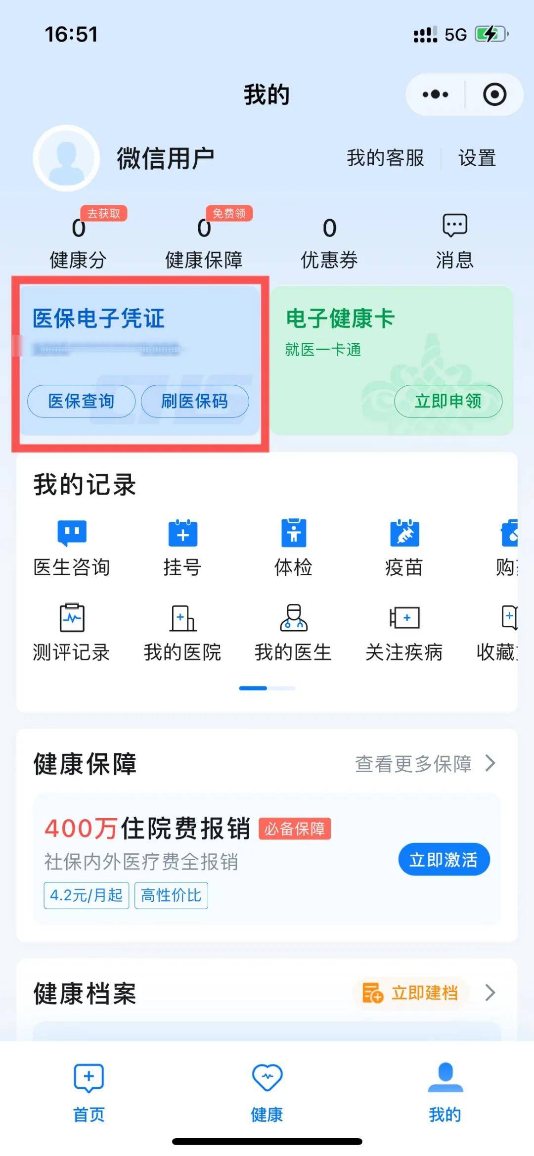 库尔勒最新医保卡提现到微信怎么操作方法分析(最方便真实的库尔勒医保卡提现到微信怎么操作的方法)