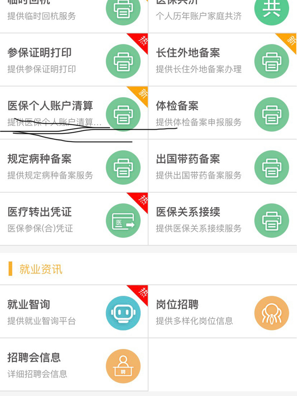 库尔勒最新医保卡提取方法分析(最方便真实的库尔勒医保卡提取现金步骤方法)