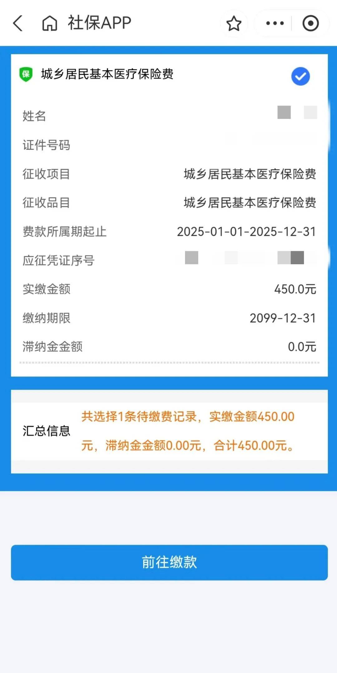 库尔勒最新医保套现app方法分析(最方便真实的库尔勒医保套现24小时微信方法)