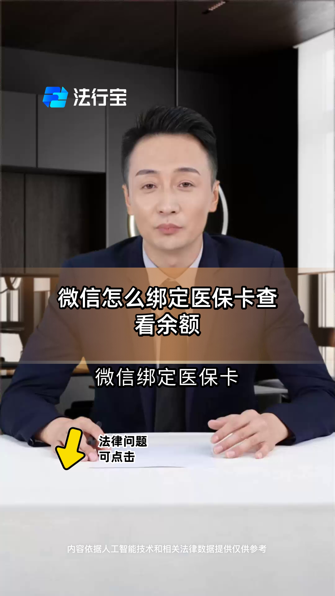 库尔勒最新医保卡余额怎么转微信方法分析(最方便真实的库尔勒医保卡余额怎么转给家人怎么操作方法)