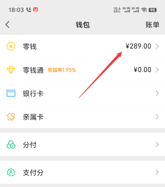 库尔勒最新医保卡上的钱怎么转到微信方法分析(最方便真实的库尔勒医保卡上的钱怎么转到微信零钱方法)