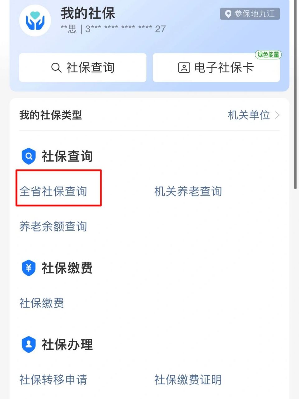 库尔勒最新怎么查询个人医保卡余额方法分析(最方便真实的库尔勒怎样查询医保卡个人账户余额方法)