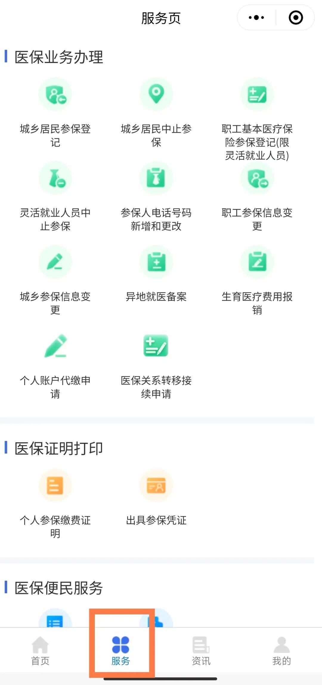 库尔勒最新医保卡怎么绑微信查余额方法分析(最方便真实的库尔勒医保卡怎么绑微信查余额查询方法)