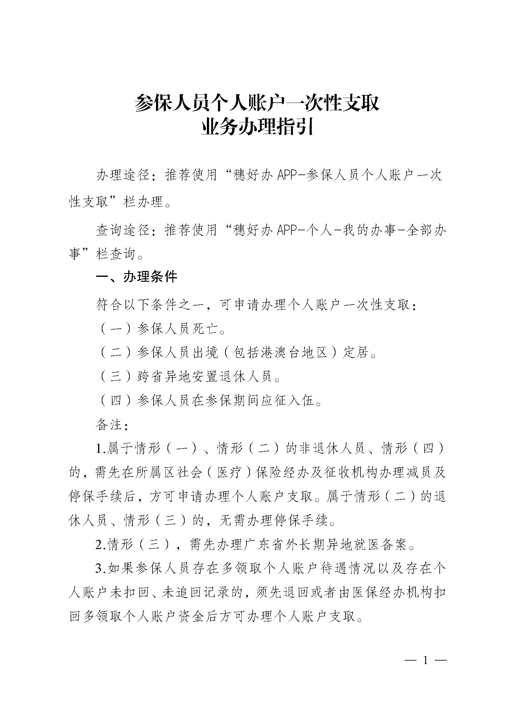 库尔勒最新医保取现流程方法分析(最方便真实的库尔勒医保取现有几种方式方法)
