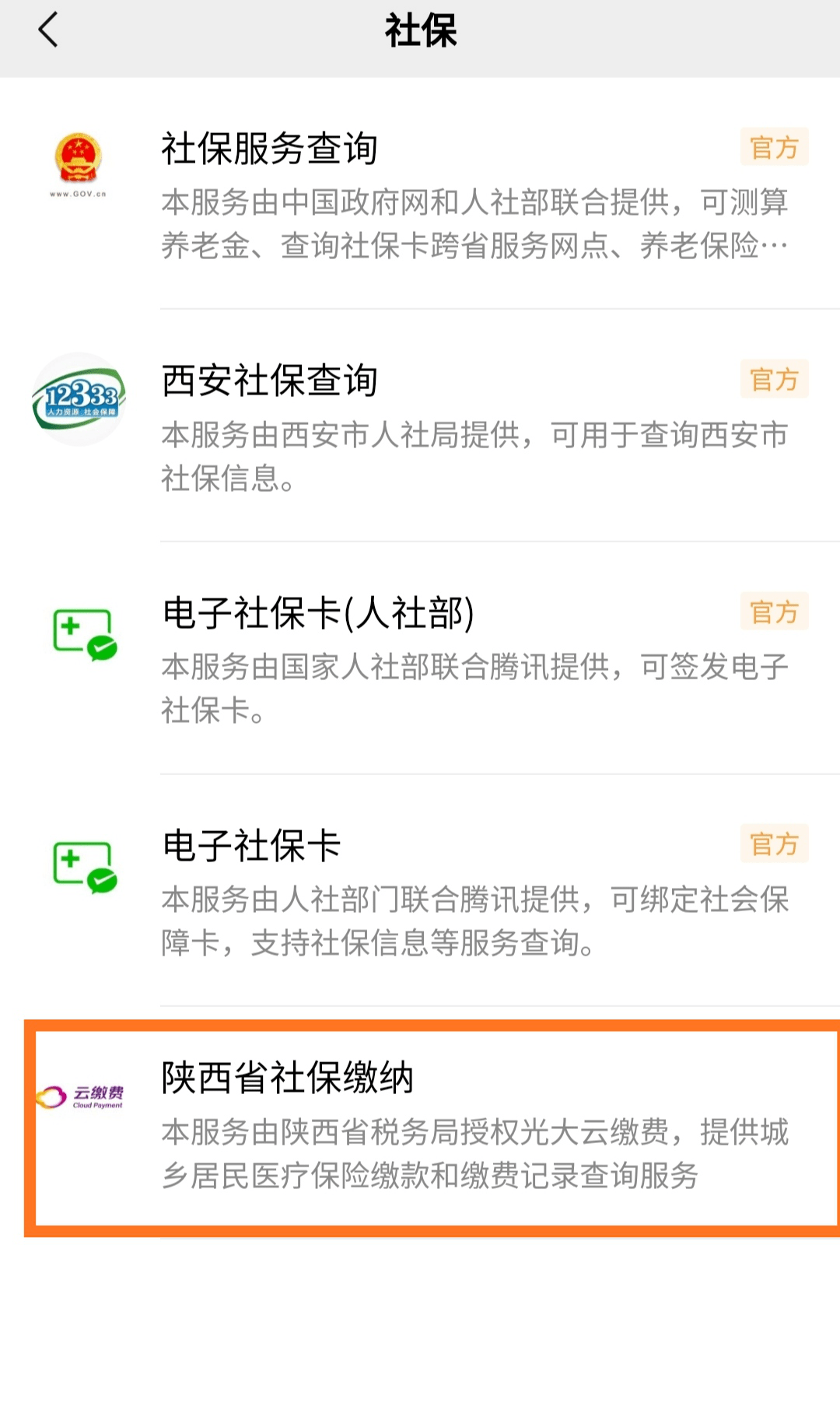 库尔勒最新微信交医保是24小时可以交的吗方法分析(最方便真实的库尔勒微信交医保多长时间到账方法)