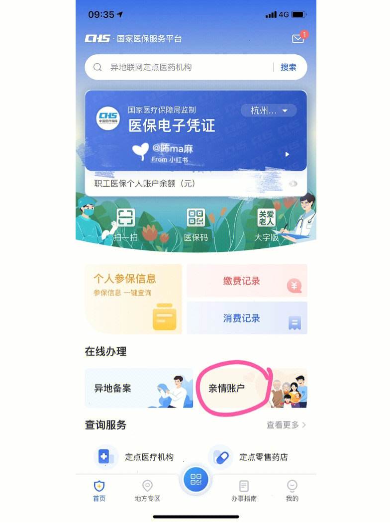 库尔勒最新微信绑定医保卡方法分析(最方便真实的库尔勒微信绑定医保卡怎么绑定家人方法)