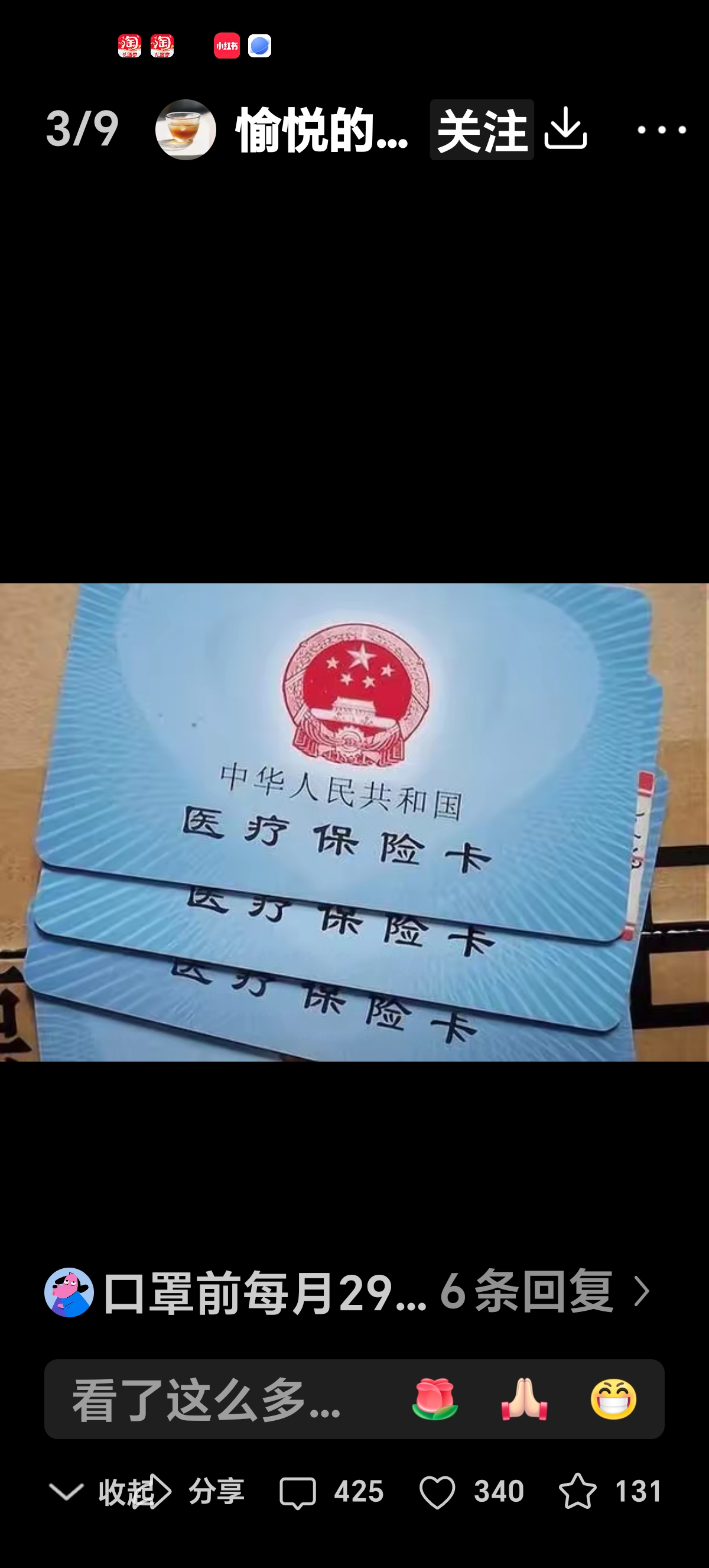 库尔勒最新医保卡里有6000元能取出来吗方法分析(最方便真实的库尔勒医保卡里有6000元能取出来吗现在方法)
