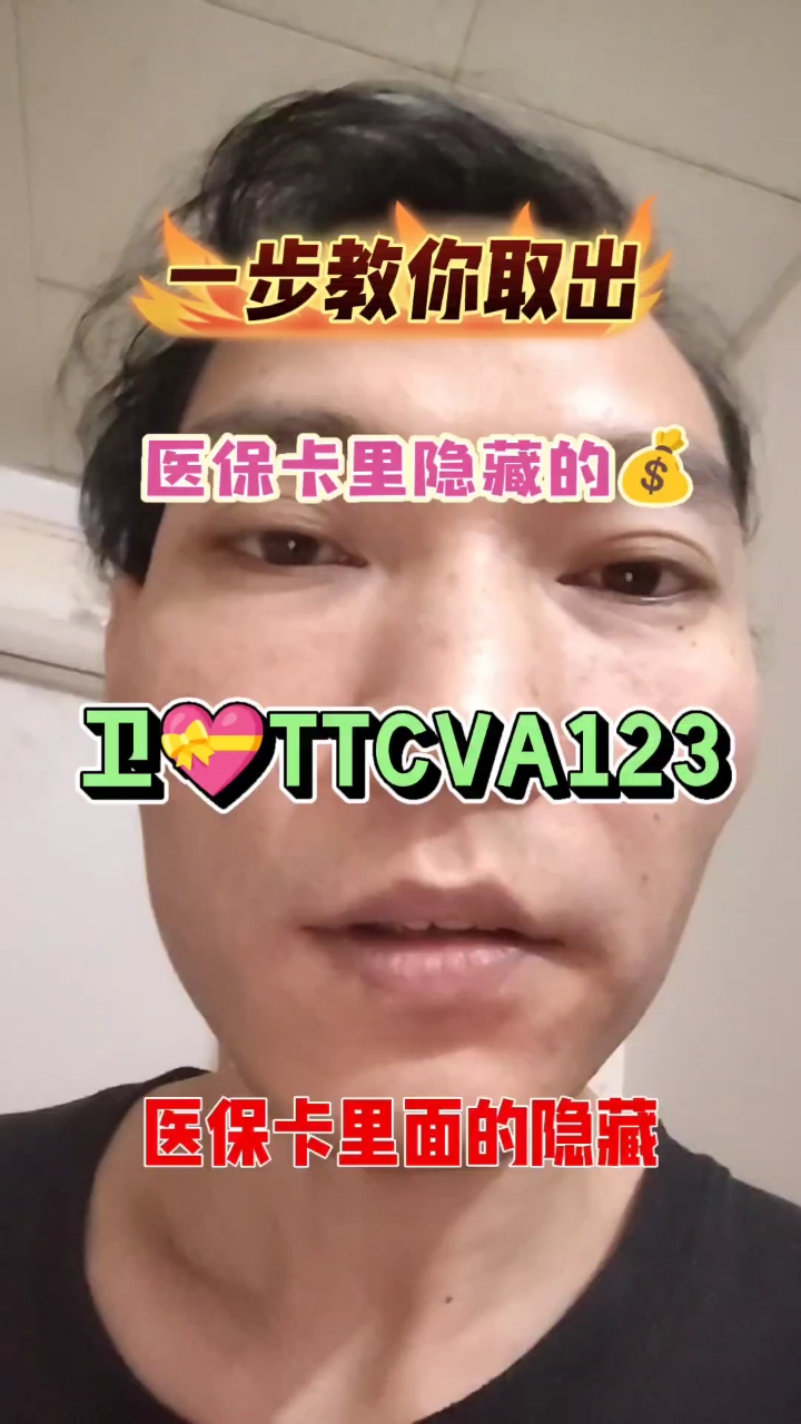 库尔勒最新医保卡里有6000元能取出来吗方法分析(最方便真实的库尔勒医保卡里有6000元能取出来吗现在方法)