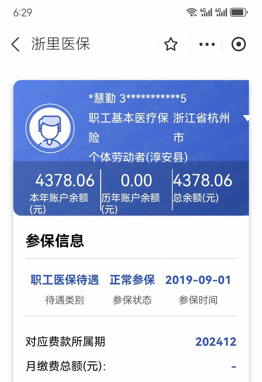 库尔勒最新12333查询医保卡余额方法分析(最方便真实的库尔勒12333查询医保卡余额时总提示没认证是怎么回事方法)