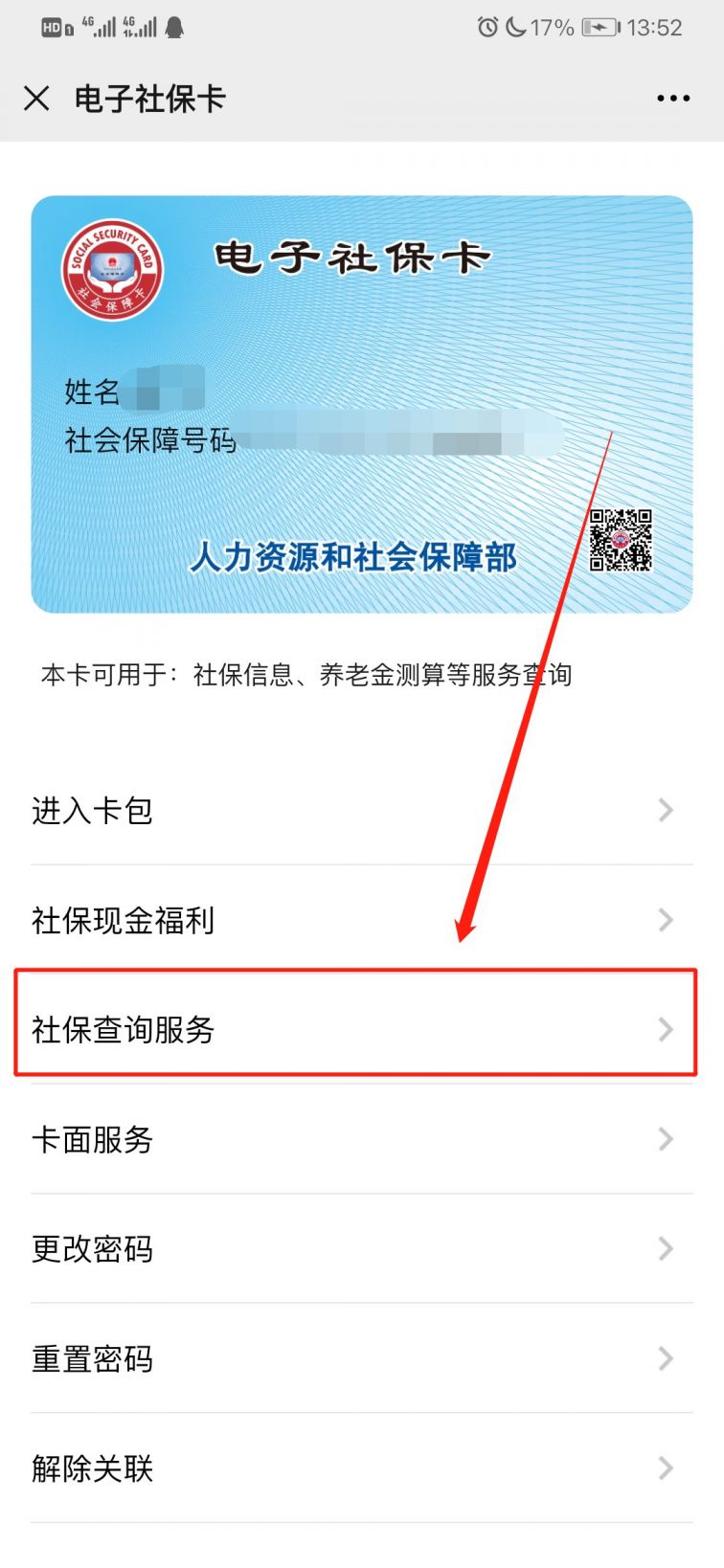 库尔勒最新12333查询医保卡余额方法分析(最方便真实的库尔勒12333查询医保卡余额时总提示没认证是怎么回事方法)