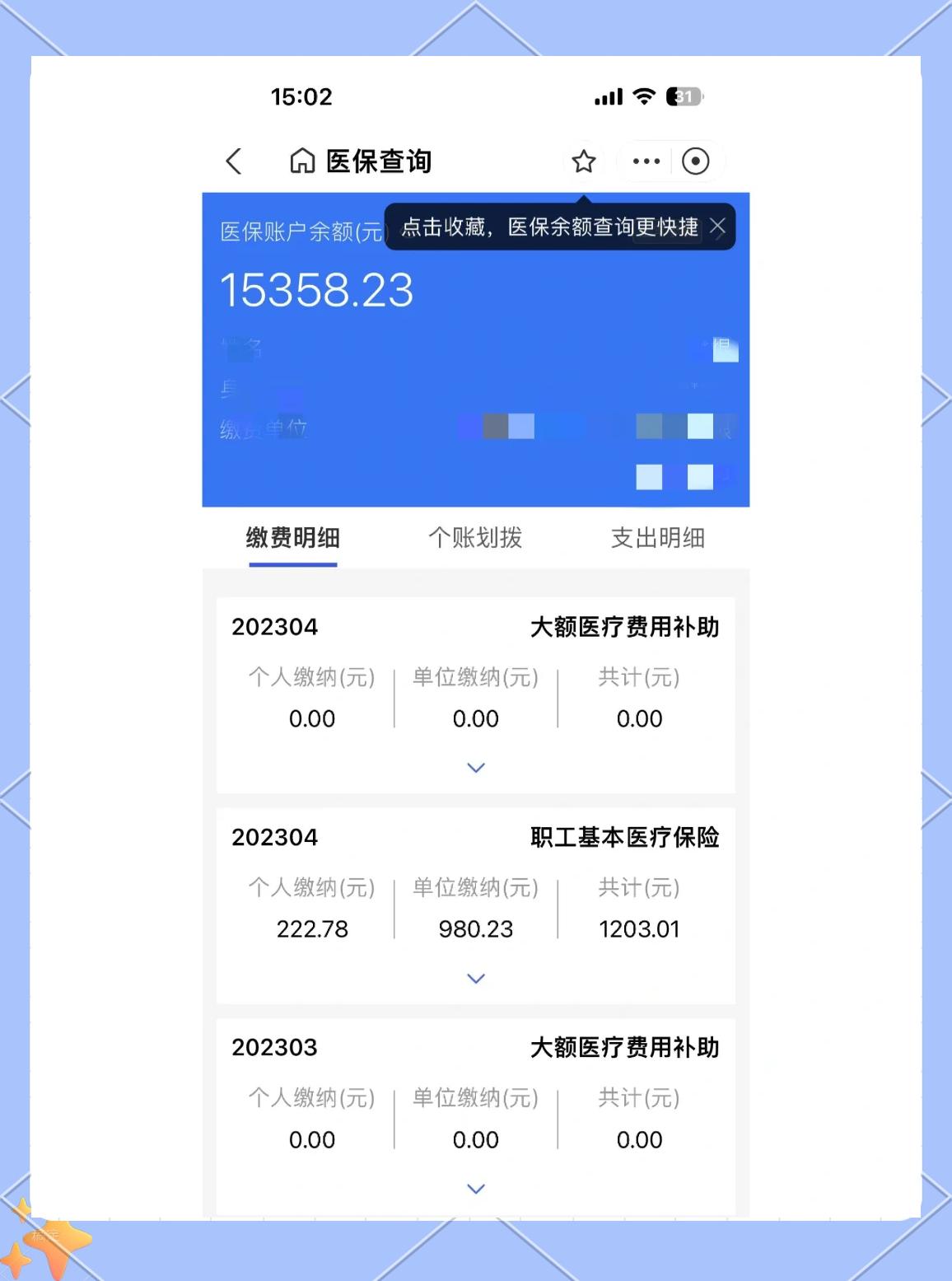 库尔勒最新医保卡余额提现方法方法分析(最方便真实的库尔勒急用钱24小时套医保卡方法)