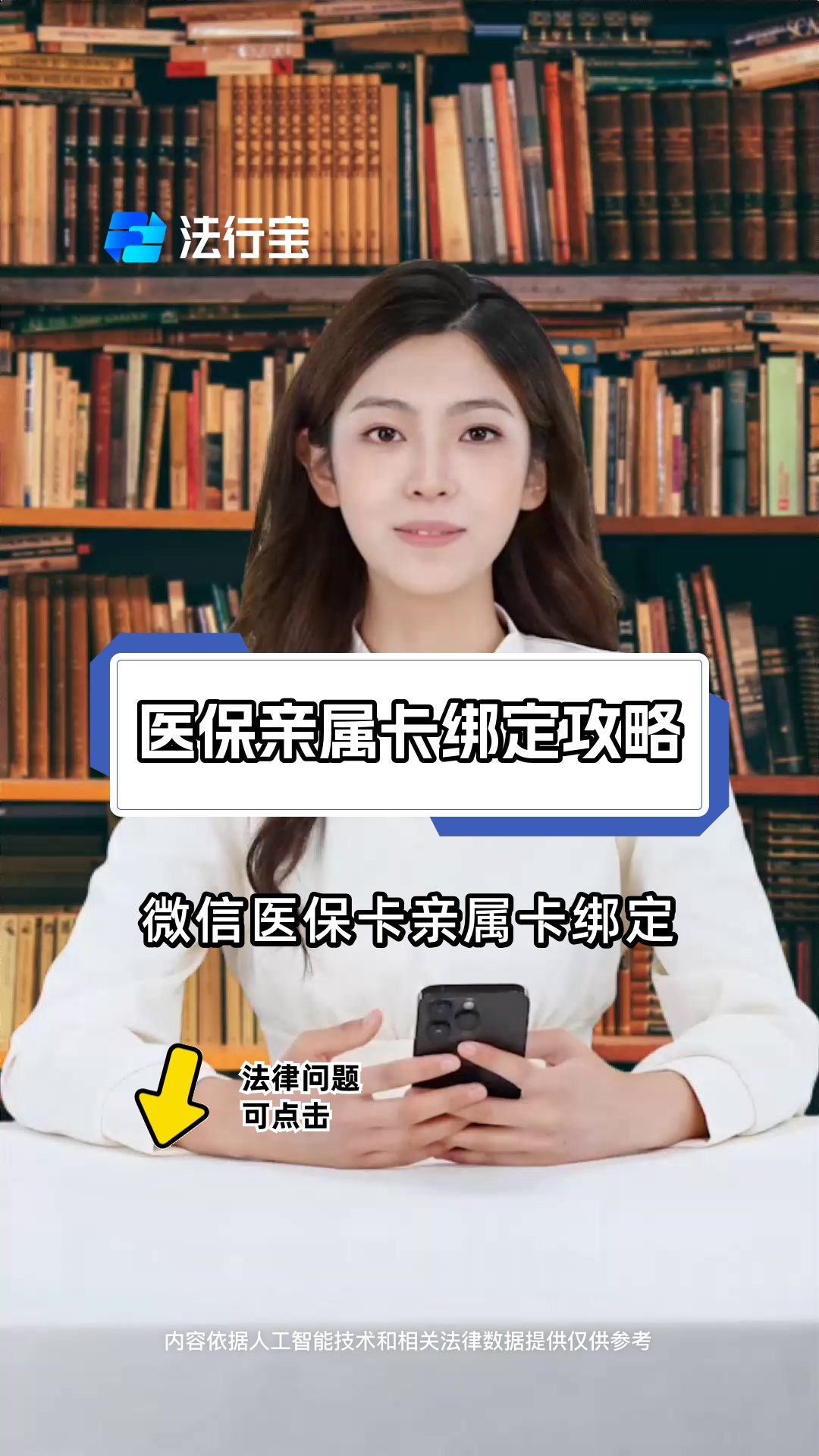 库尔勒最新怎么把医疗卡绑定微信方法分析(最方便真实的库尔勒怎么把医疗卡绑定微信支付方法)