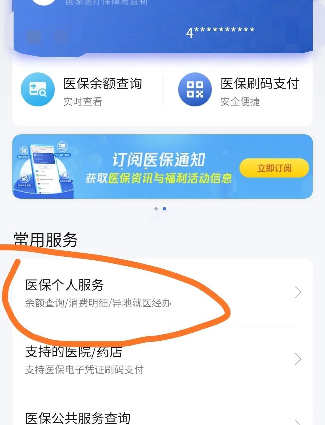 库尔勒最新医保卡怎么绑定定点医院方法分析(最方便真实的库尔勒医保卡绑定定点医院步骤详解方法)