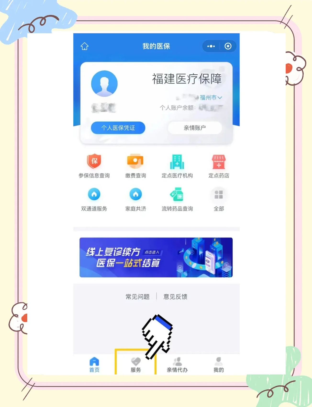 库尔勒最新绑定医保卡的步骤方法分析(最方便真实的库尔勒绑定医保卡怎么操作方法)