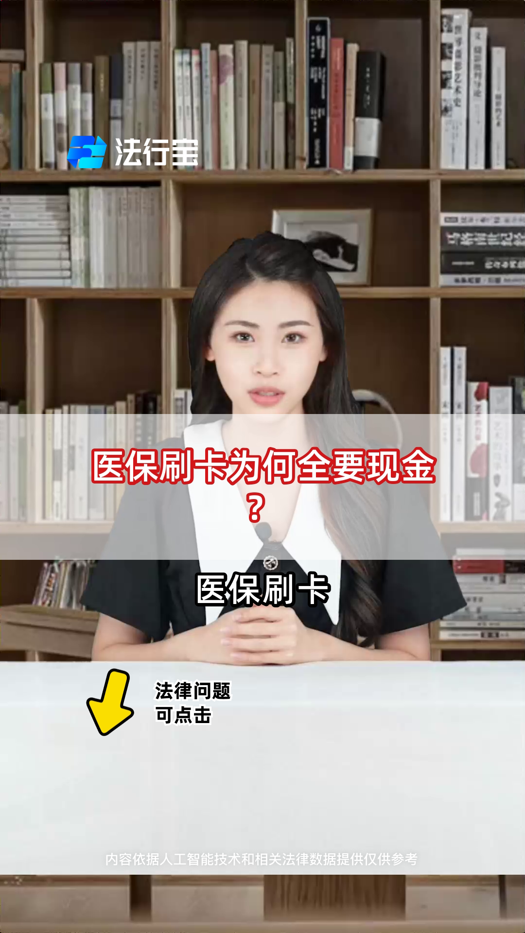 库尔勒最新医保套取现金最佳方法方法分析(最方便真实的库尔勒医保如何套取方法)