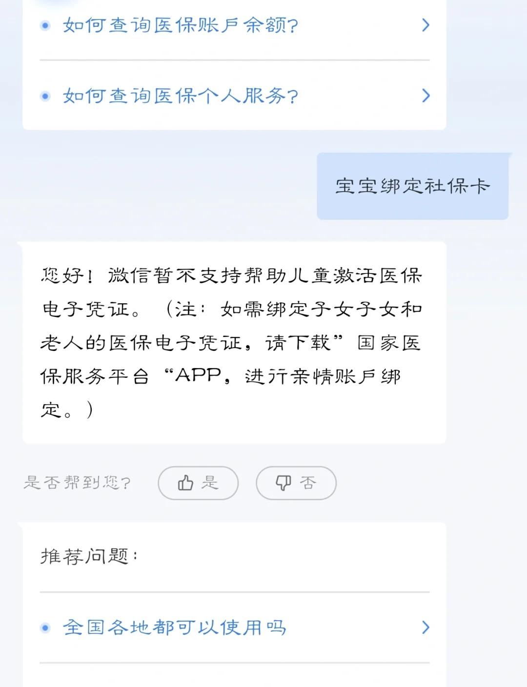 库尔勒最新医保卡如何绑定家人方法分析(最方便真实的库尔勒电子医保卡如何绑定家人的方法)