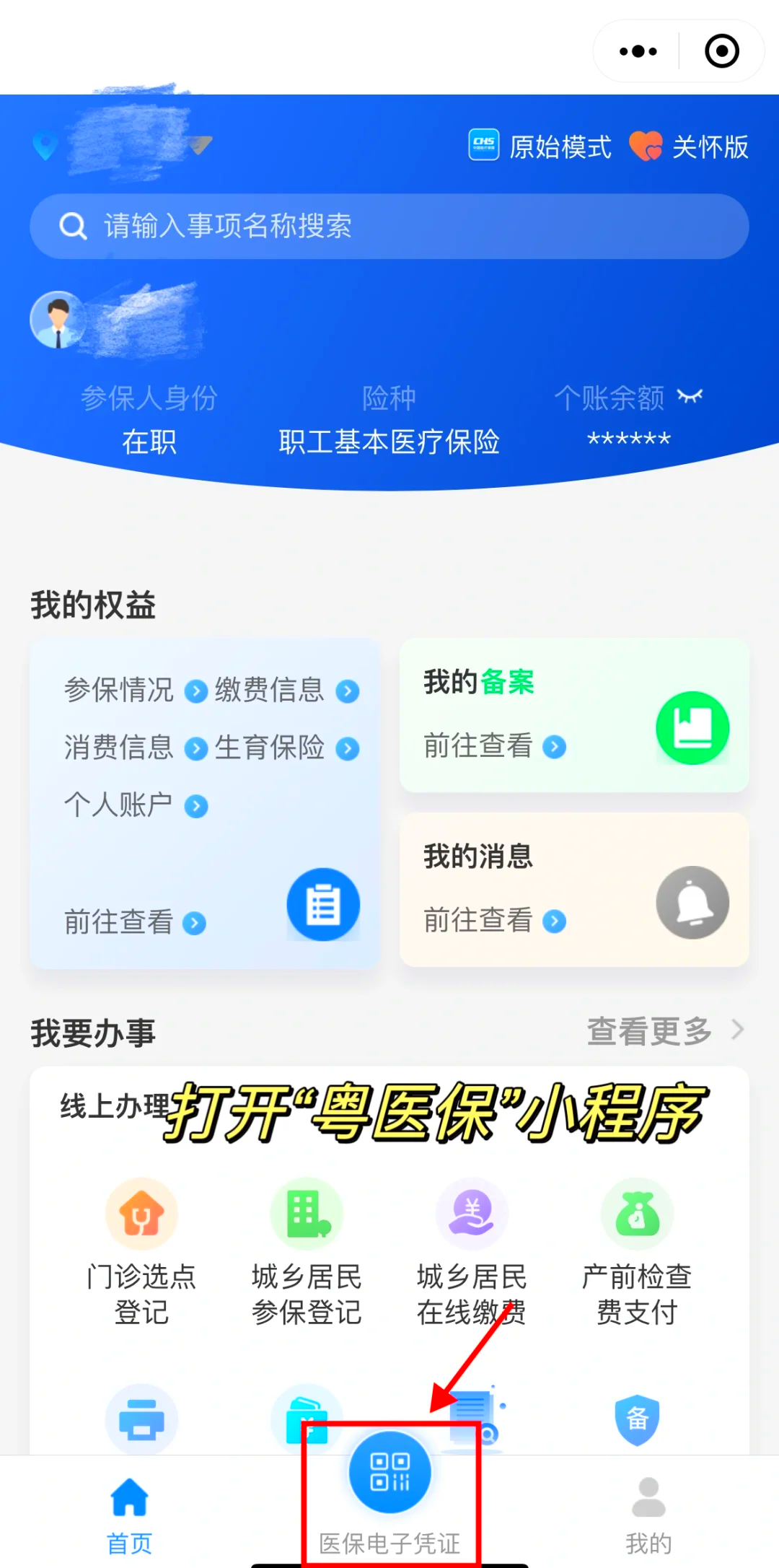 库尔勒最新医保卡怎么提现到微信零钱里方法分析(最方便真实的库尔勒医保卡提取现金方法方法)