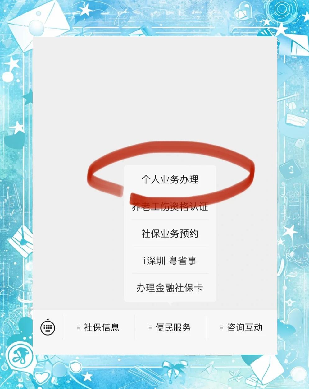 库尔勒最新医保存折绑定银行卡方法分析(最方便真实的库尔勒医保存折绑定银行卡需要带什么证件方法)
