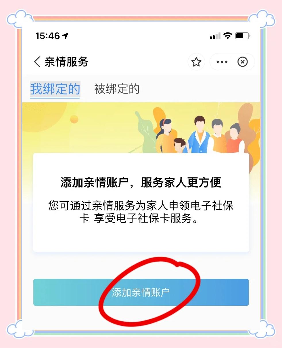 库尔勒最新医保卡怎么绑定家人共同消费方法分析(最方便真实的库尔勒医保卡怎么绑定家人共同消费安阳方法)