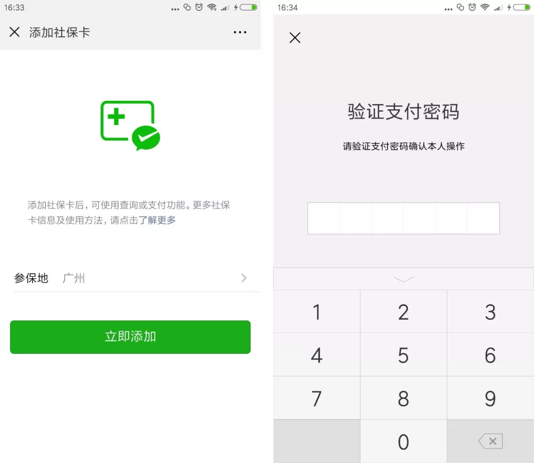 库尔勒最新广州医保套现中介加微信方法分析(最方便真实的库尔勒广州医保套现中介加微信可靠吗方法)
