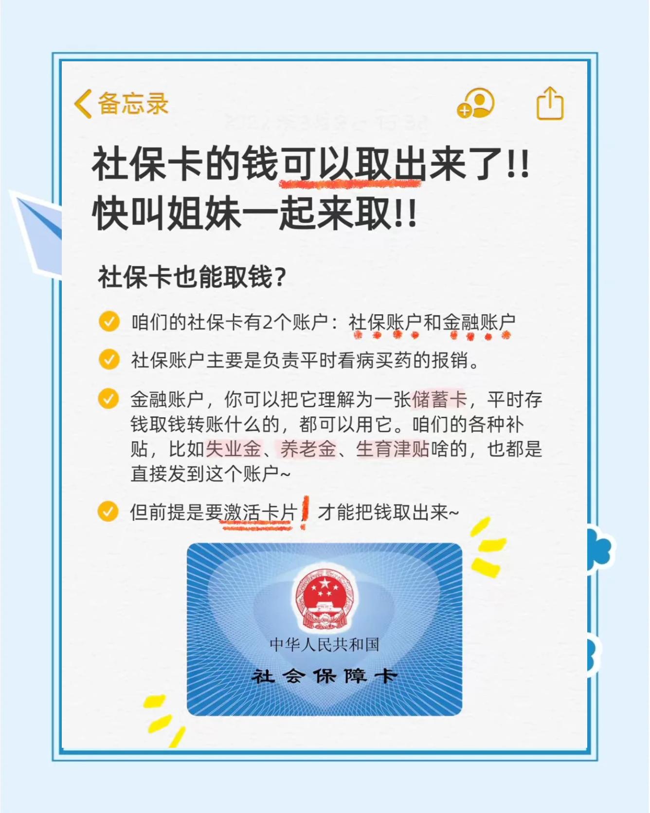 库尔勒最新怎么把医保卡的钱转到新的参保地方法分析(最方便真实的库尔勒怎么把医保卡的钱转到新的参保地去方法)