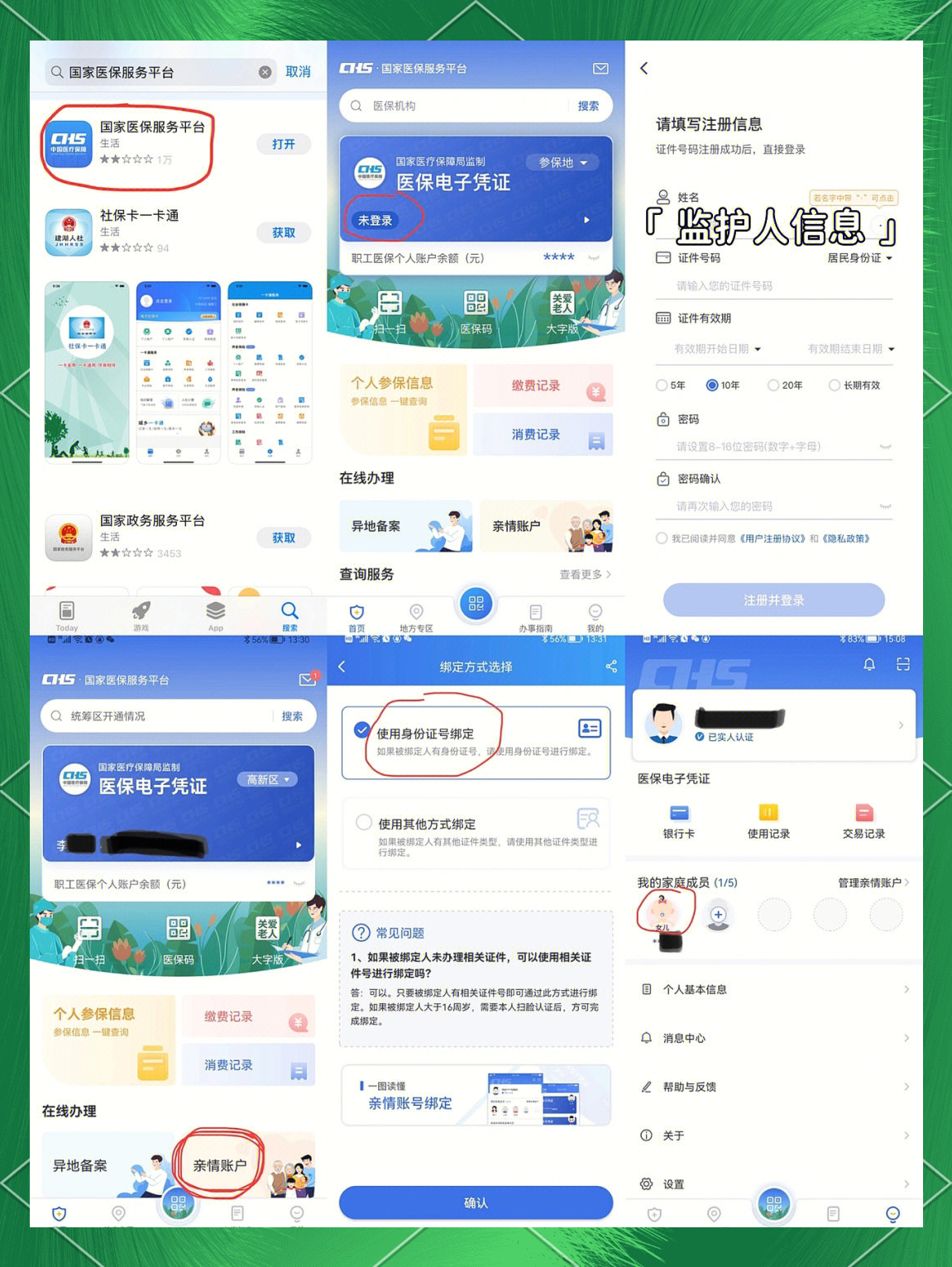 库尔勒最新医保卡如何绑定在微信上支付方法分析(最方便真实的库尔勒医保卡怎么绑定到微信方法)