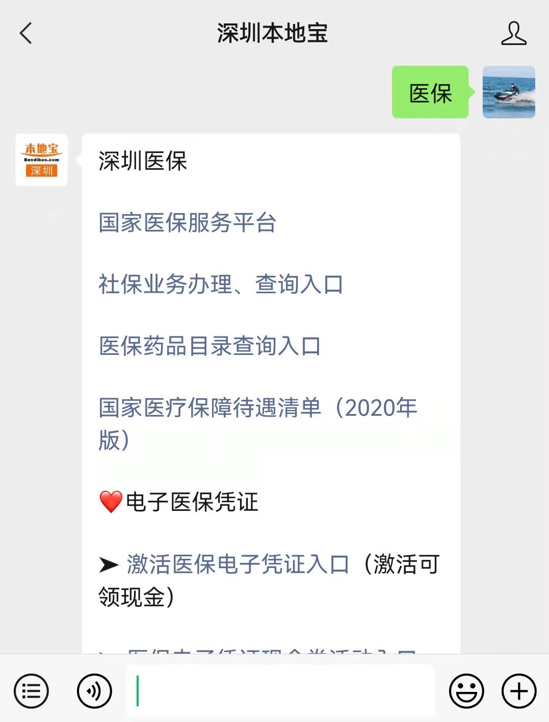 库尔勒最新深圳医保套现24小时微信方法分析(最方便真实的库尔勒深圳医保套现有电话联系方法)