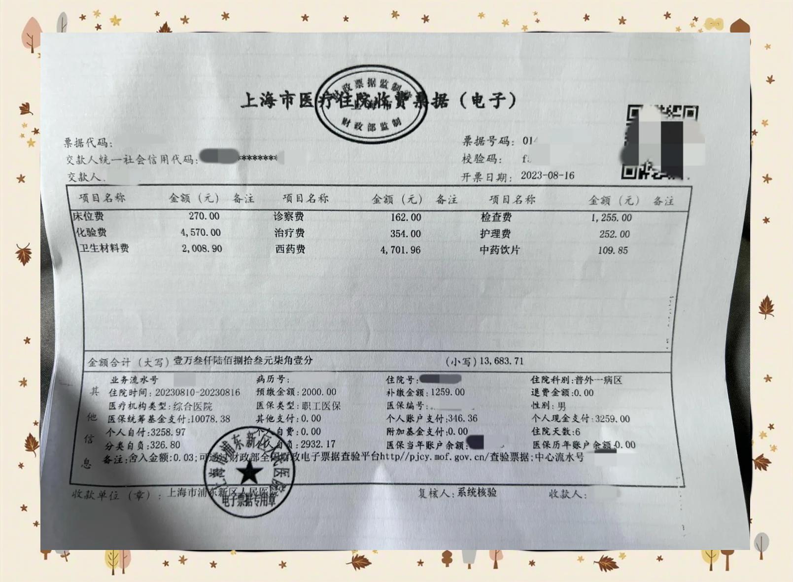 库尔勒最新医保现金报销多久到账方法分析(最方便真实的库尔勒医保报销现金支付什么意思方法)