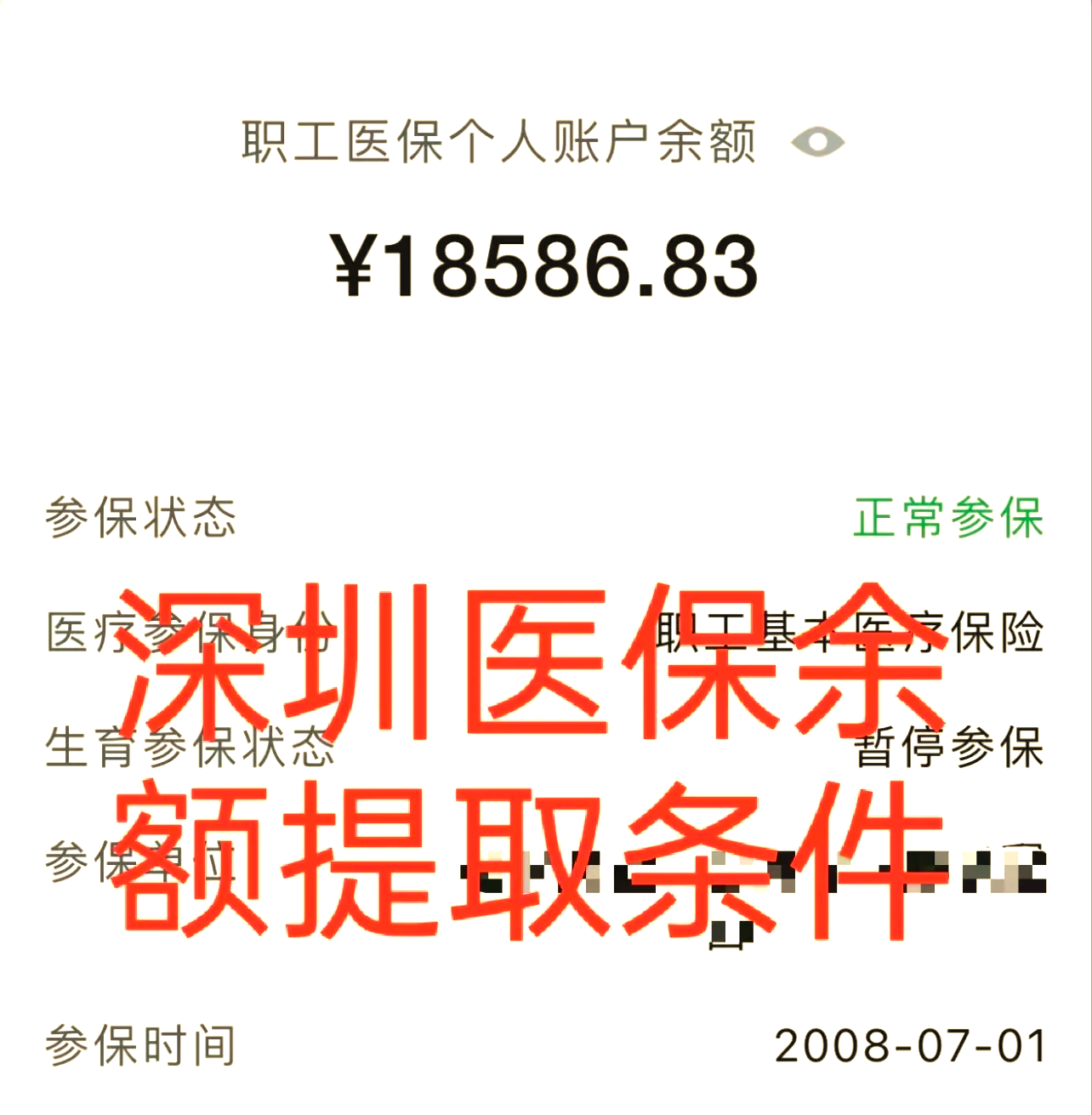 库尔勒最新医保个人账户怎么取现方法分析(最方便真实的库尔勒医保个人账户取现了违法吗?方法)
