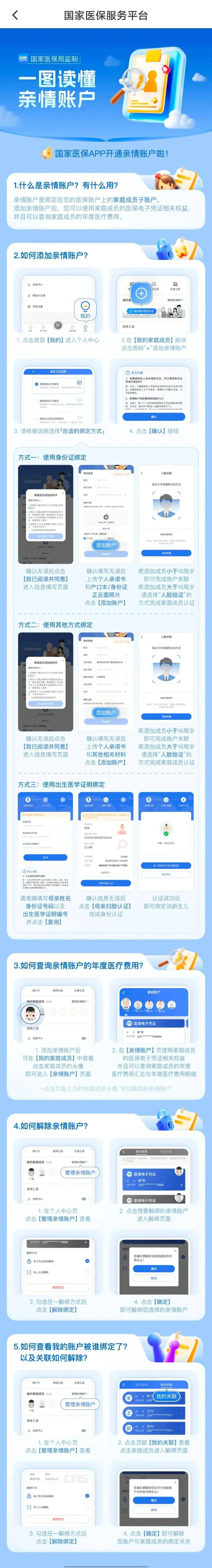 库尔勒最新微信上怎么绑定孩子的电子医保卡方法分析(最方便真实的库尔勒微信上怎么绑定孩子的电子医保卡号方法)