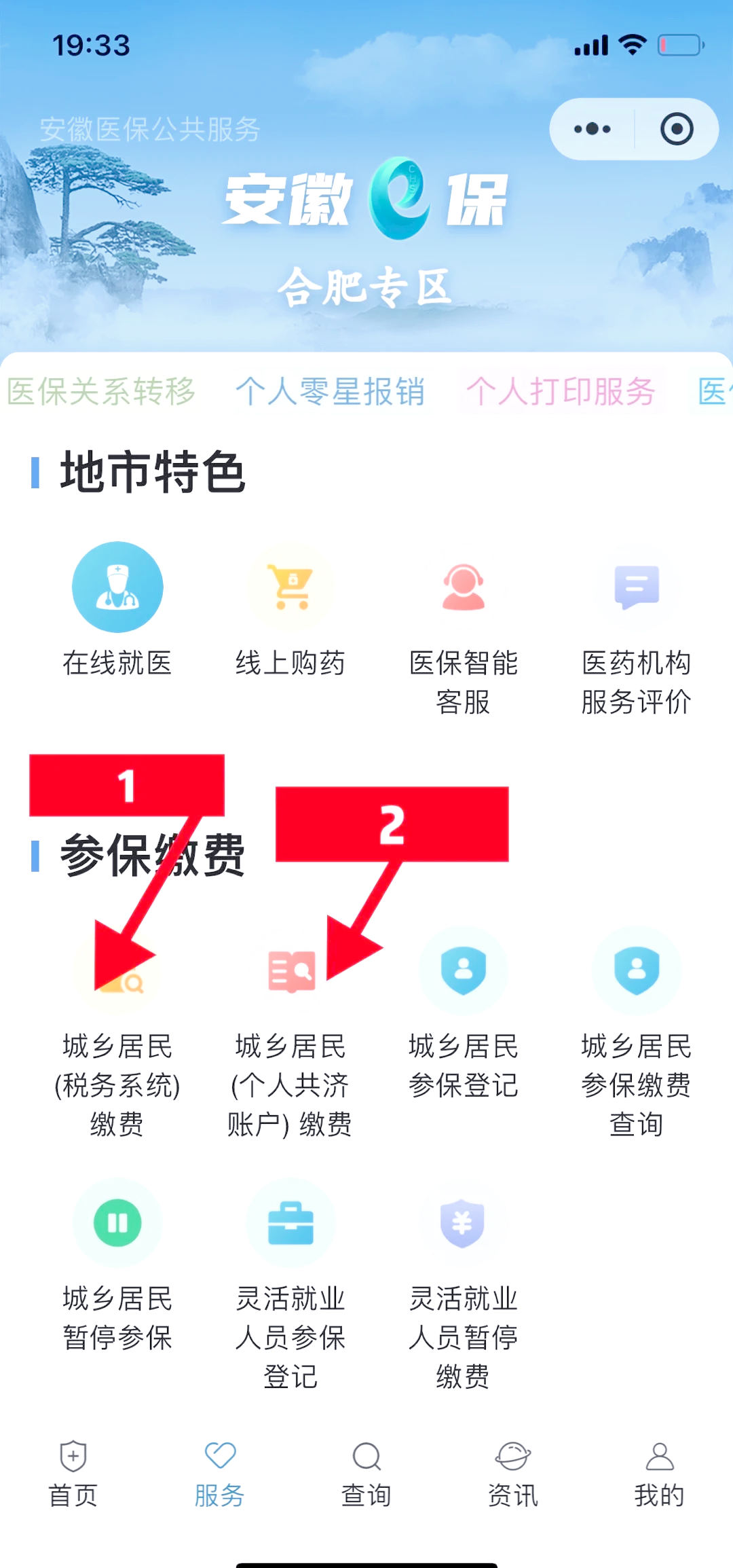 库尔勒最新医保余额怎么套出来方法分析(最方便真实的库尔勒医保余额怎么套出来用方法)