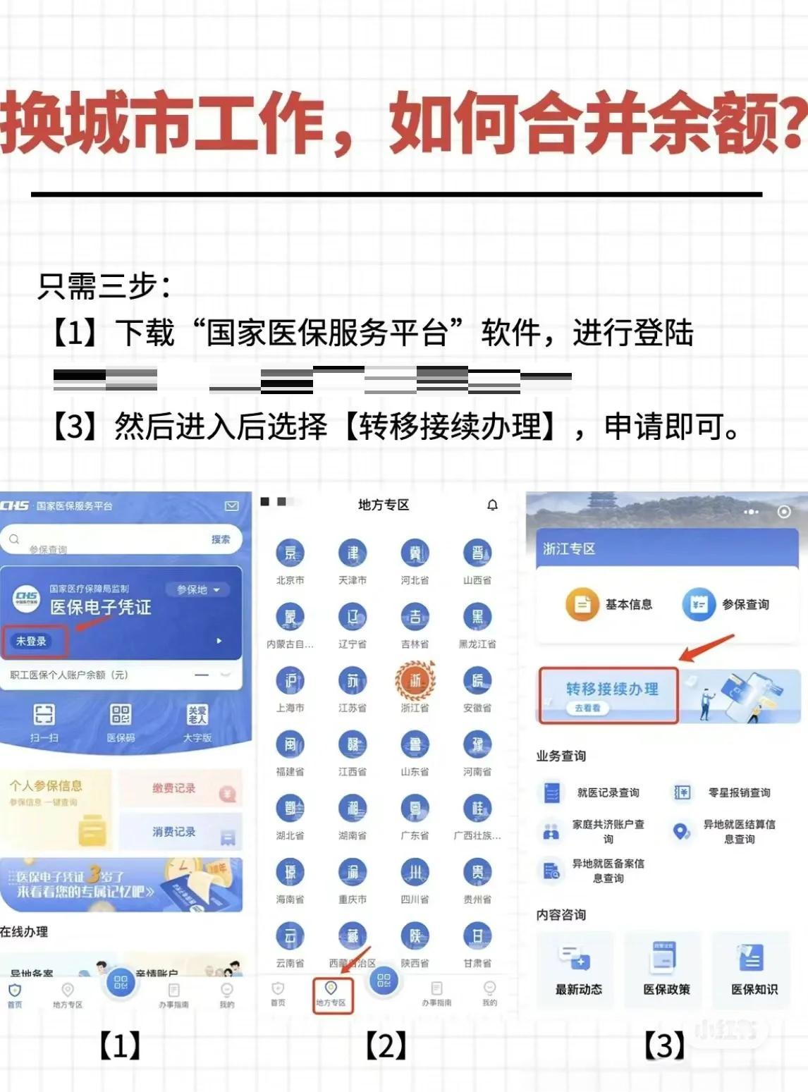 库尔勒最新医保卡取钱最简单方法方法分析(最方便真实的库尔勒医保卡取钱最简单方法用支付宝查询方法)