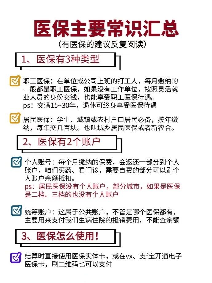 库尔勒最新个人医保余额怎么提取四川的医保方法分析(最方便真实的库尔勒四川医保划入个人账户金额是如何计算的方法)