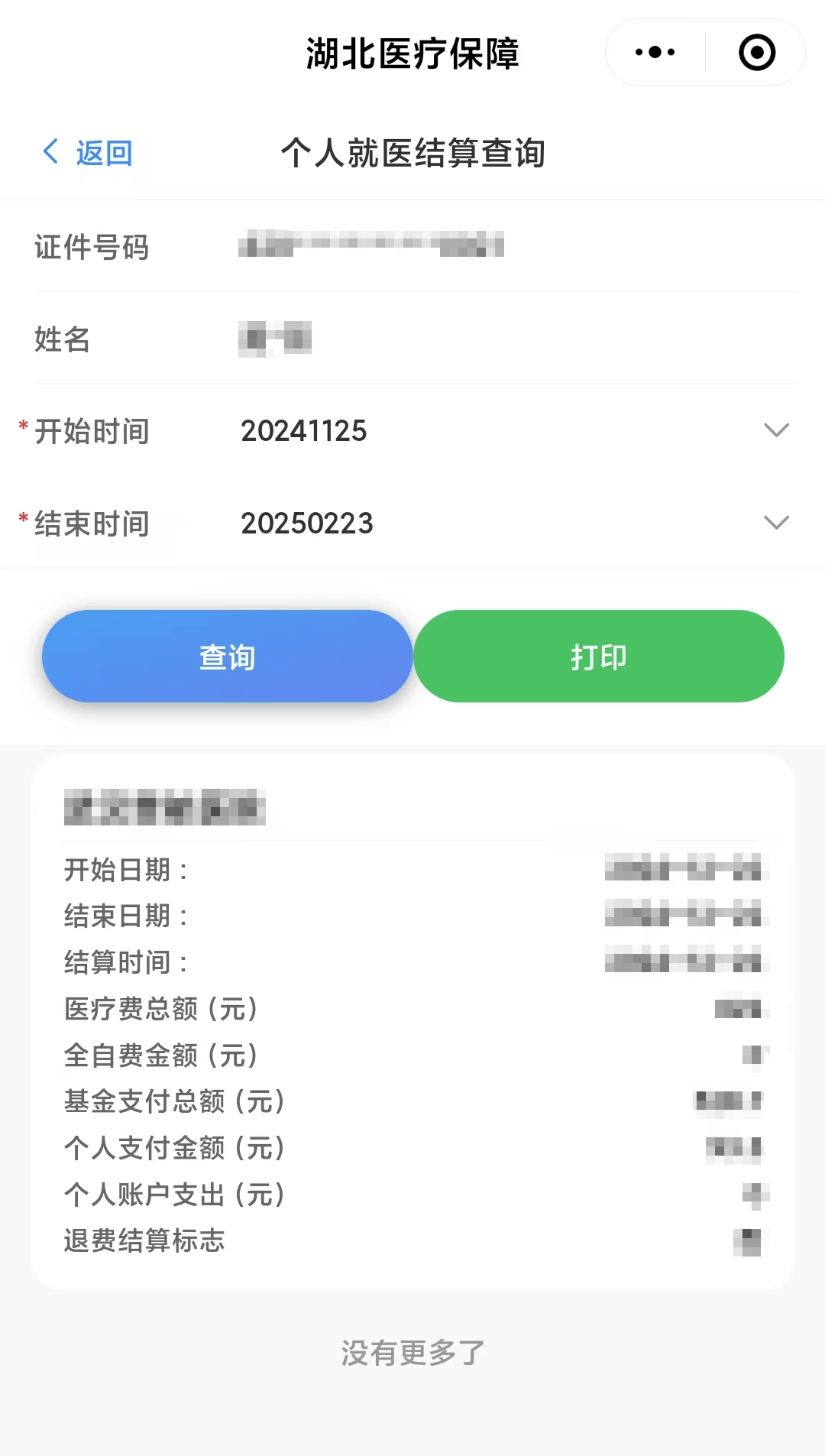 库尔勒最新医保卡里的钱怎么提现到微信方法分析(最方便真实的库尔勒医保卡里的钱怎么提现到微信钱包方法)