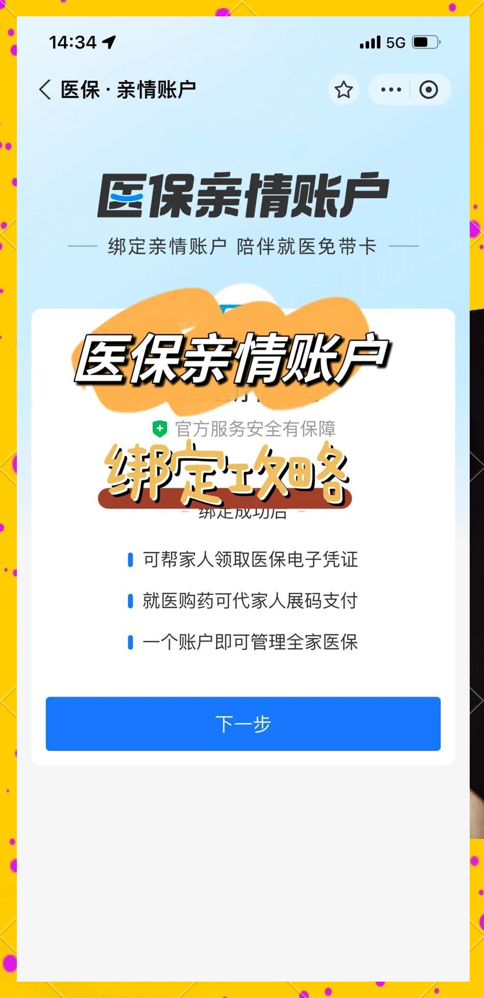 库尔勒最新医保怎么绑卡提现方法分析(最方便真实的库尔勒怎样把医保卡的钱提取到微信方法)